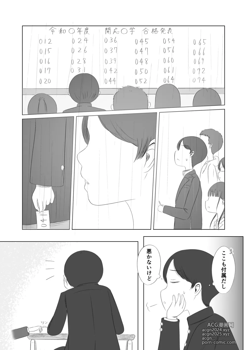 Page 9 of doujinshi Hatsutaiken no Aji Soushuuhen