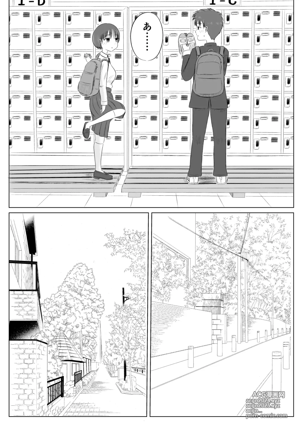 Page 81 of doujinshi Hatsutaiken no Aji Soushuuhen