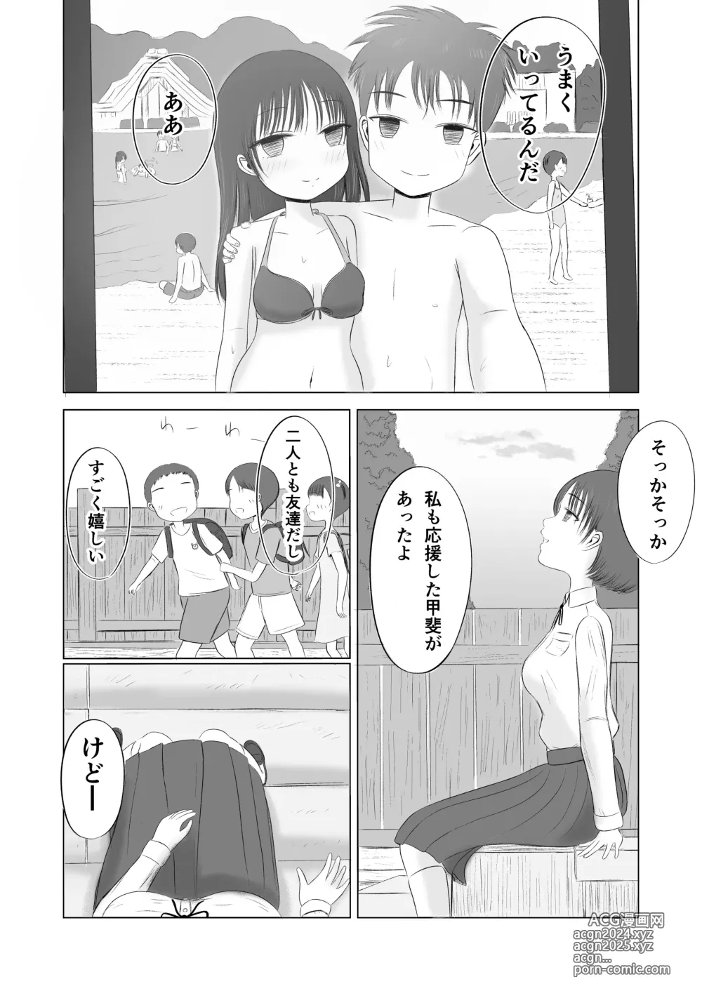 Page 83 of doujinshi Hatsutaiken no Aji Soushuuhen