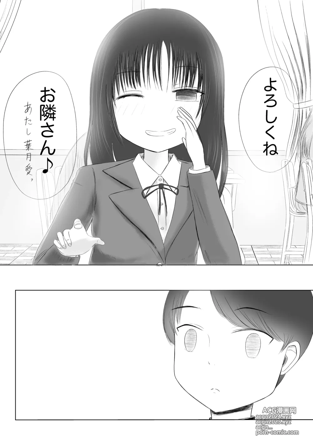 Page 10 of doujinshi Hatsutaiken no Aji Soushuuhen