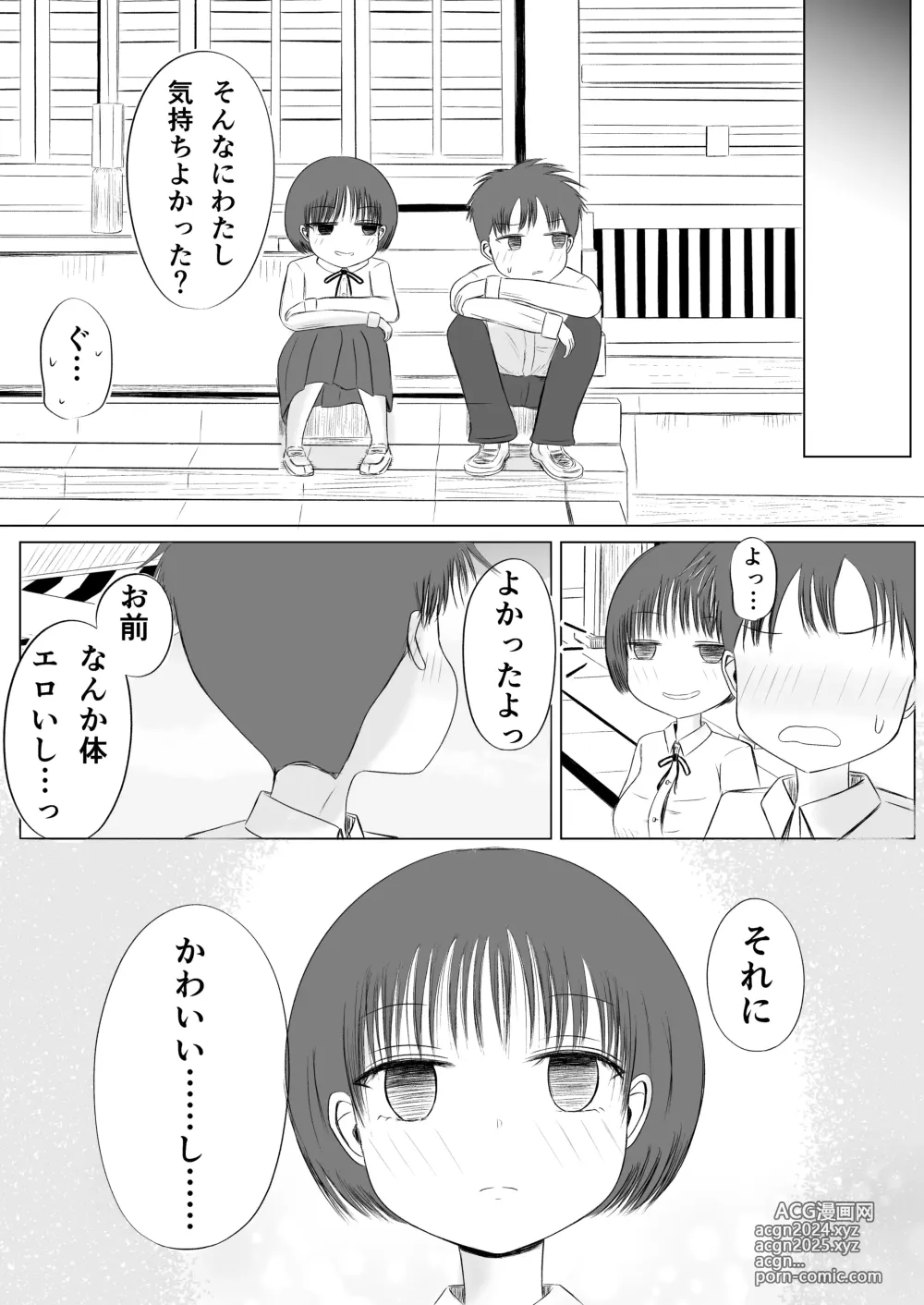 Page 100 of doujinshi Hatsutaiken no Aji Soushuuhen