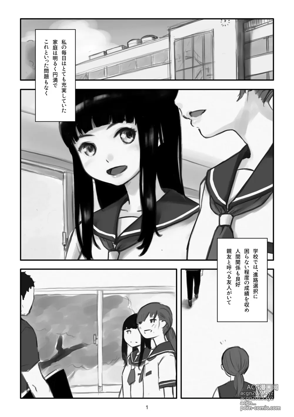 Page 2 of doujinshi Watashi ga Kowarete mo Kai