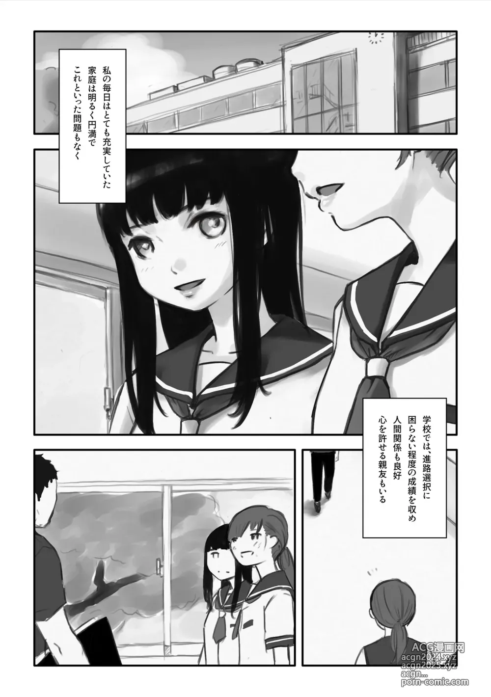 Page 65 of doujinshi Watashi ga Kowarete mo Kai