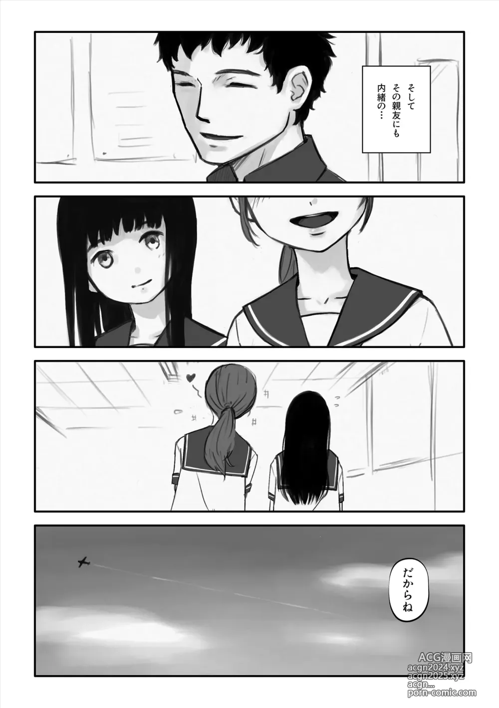 Page 66 of doujinshi Watashi ga Kowarete mo Kai