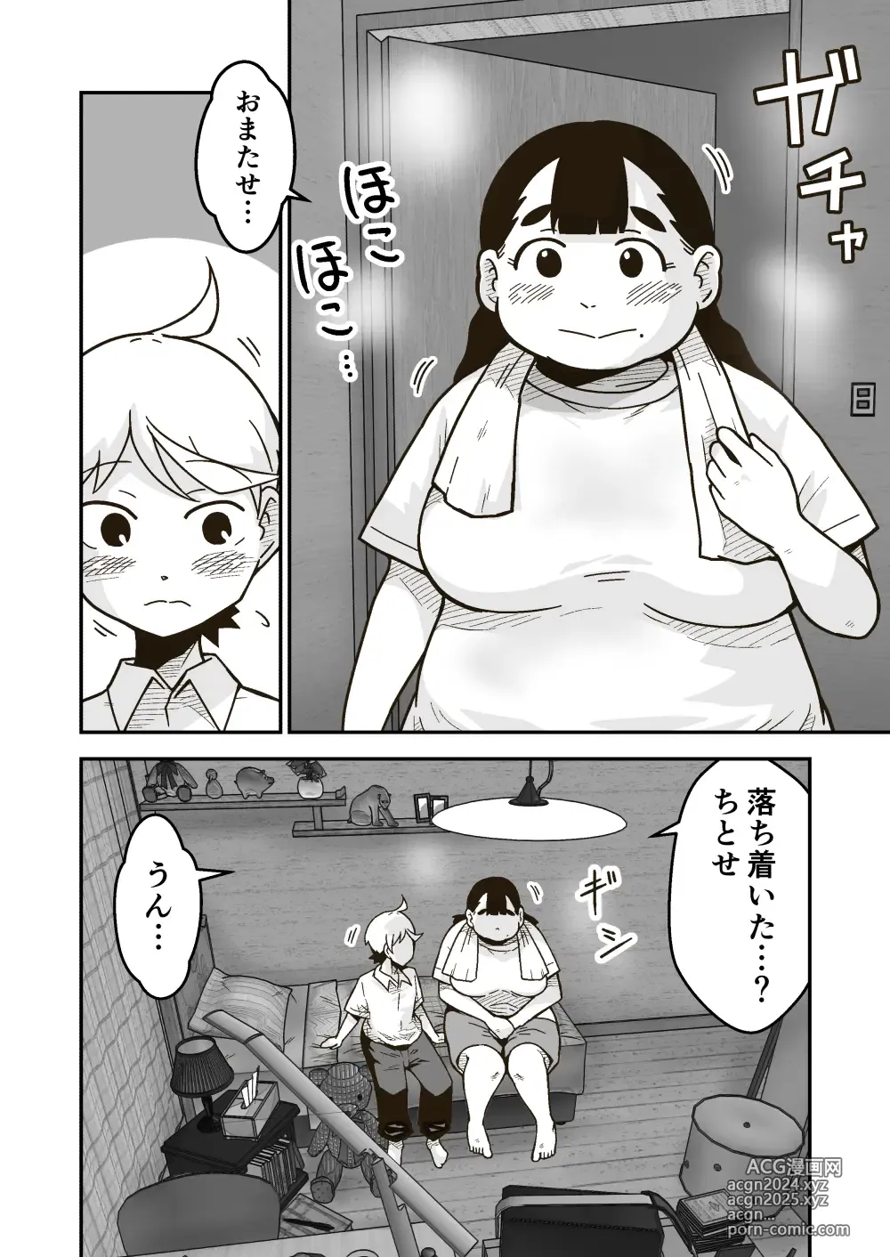 Page 11 of doujinshi Chi-chan wa Osananajimi