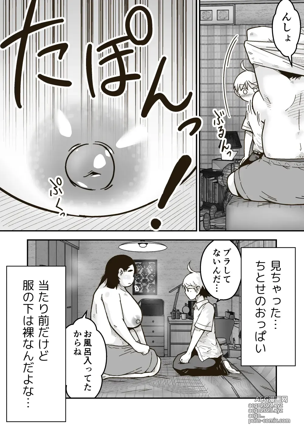 Page 14 of doujinshi Chi-chan wa Osananajimi