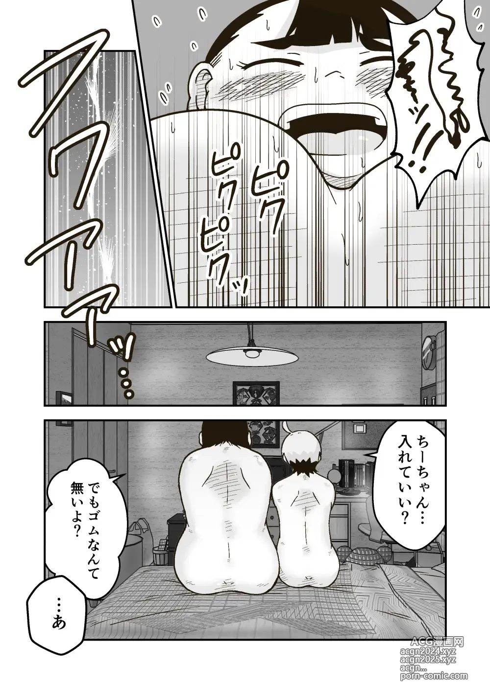 Page 23 of doujinshi Chi-chan wa Osananajimi