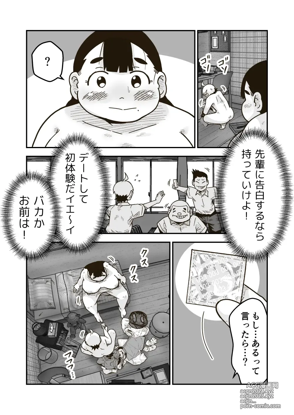 Page 24 of doujinshi Chi-chan wa Osananajimi