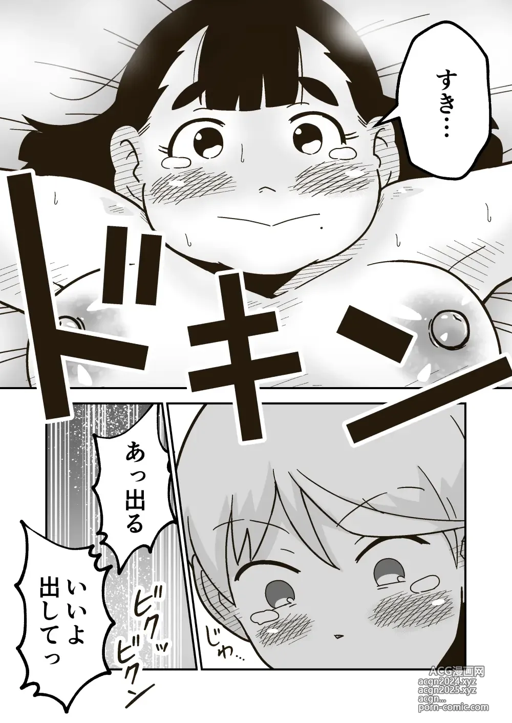 Page 30 of doujinshi Chi-chan wa Osananajimi