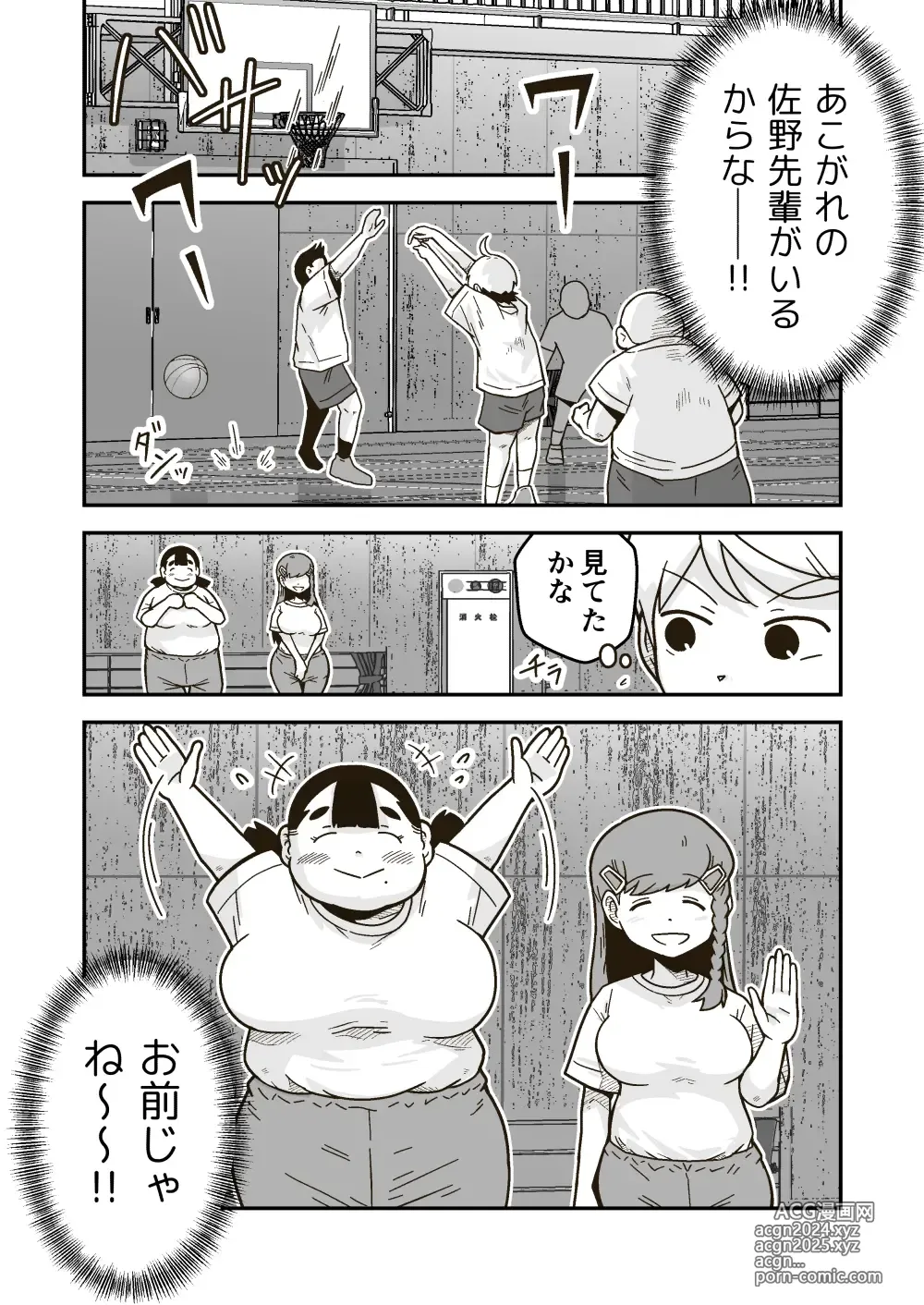 Page 5 of doujinshi Chi-chan wa Osananajimi