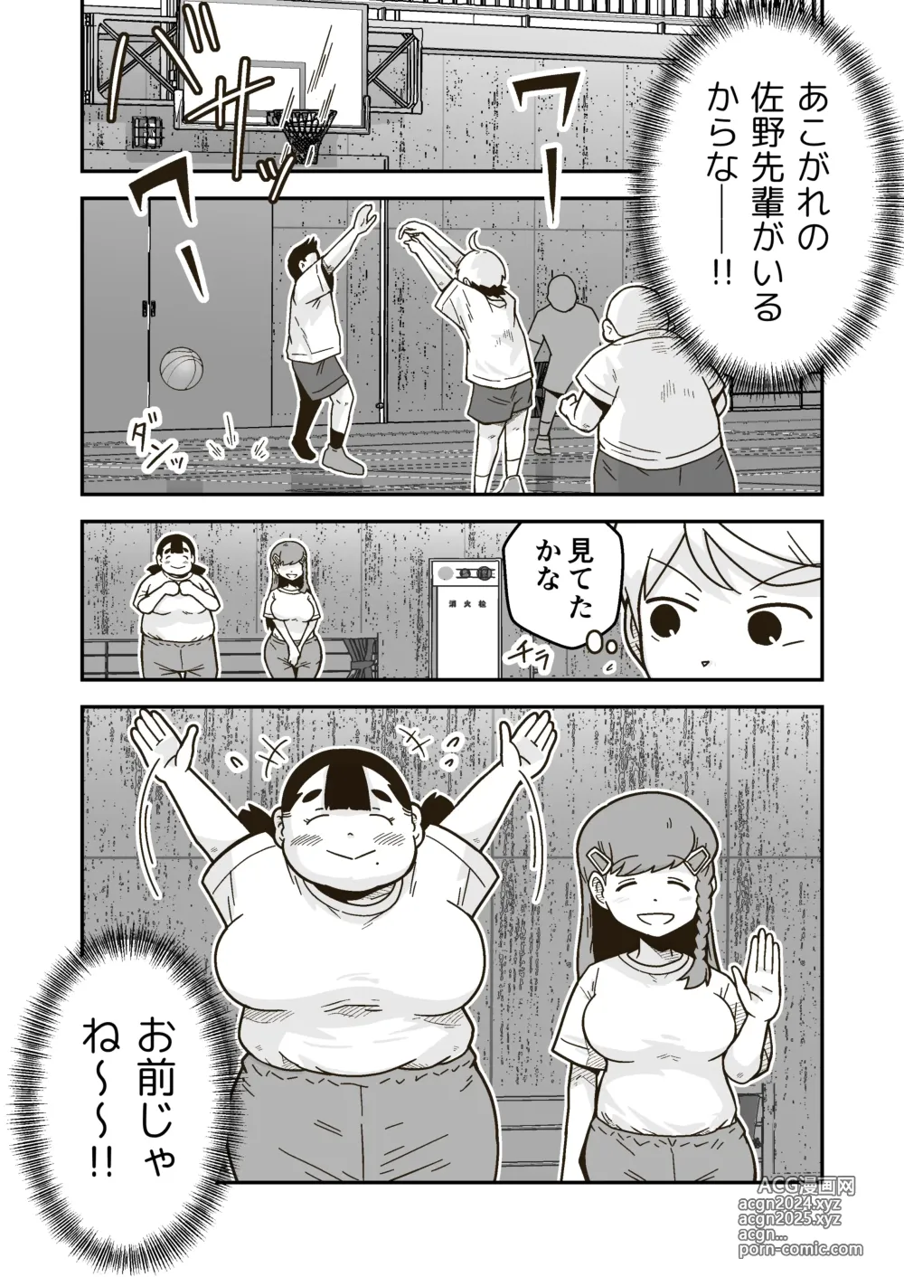 Page 42 of doujinshi Chi-chan wa Osananajimi