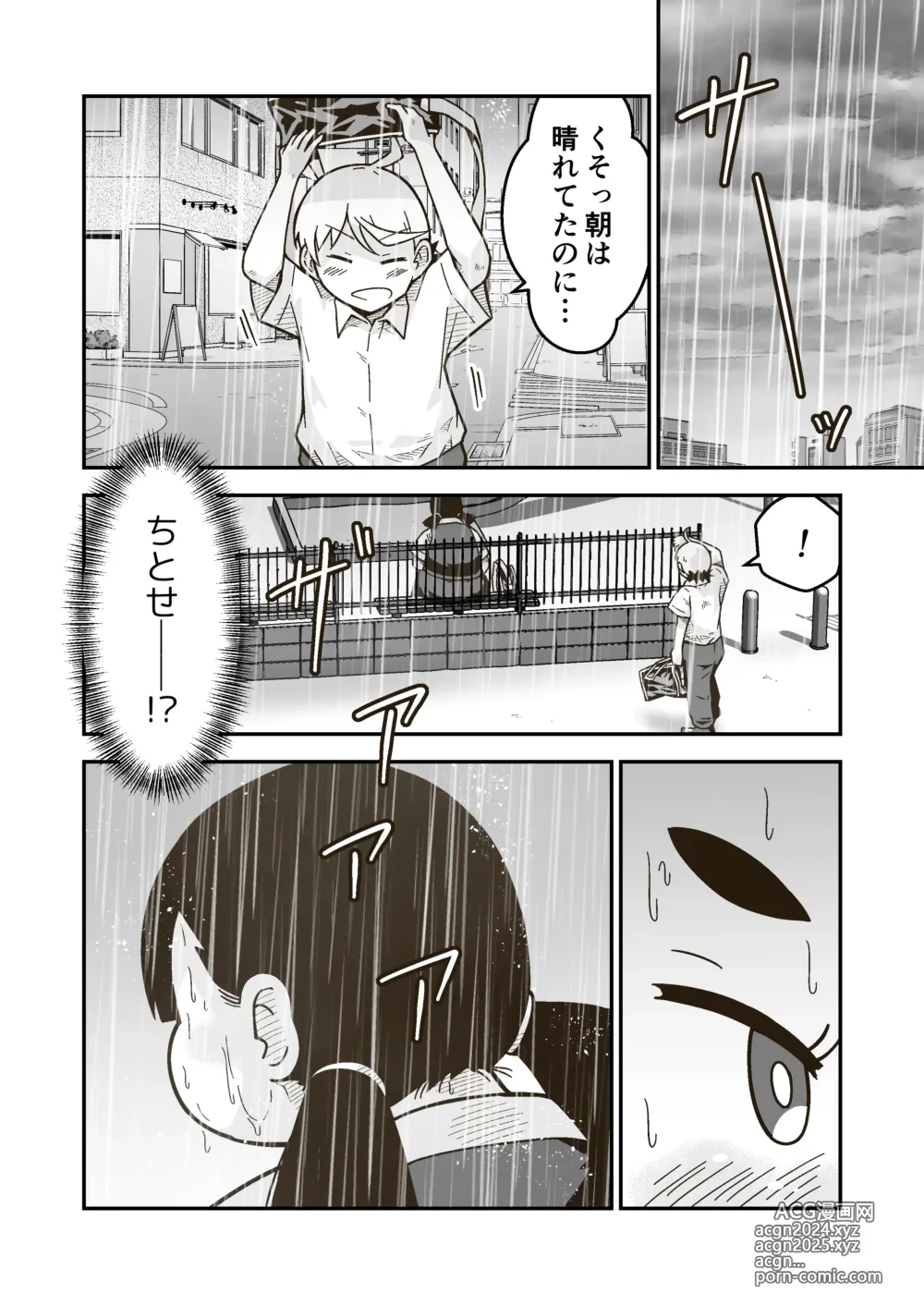 Page 44 of doujinshi Chi-chan wa Osananajimi