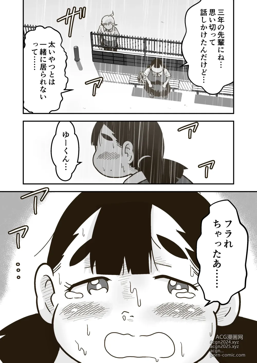 Page 45 of doujinshi Chi-chan wa Osananajimi