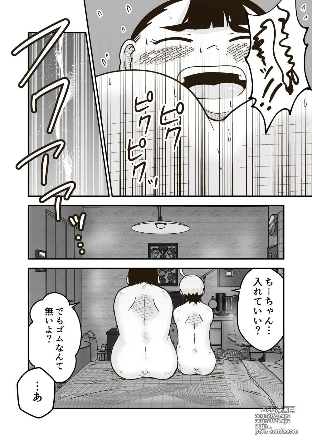 Page 60 of doujinshi Chi-chan wa Osananajimi