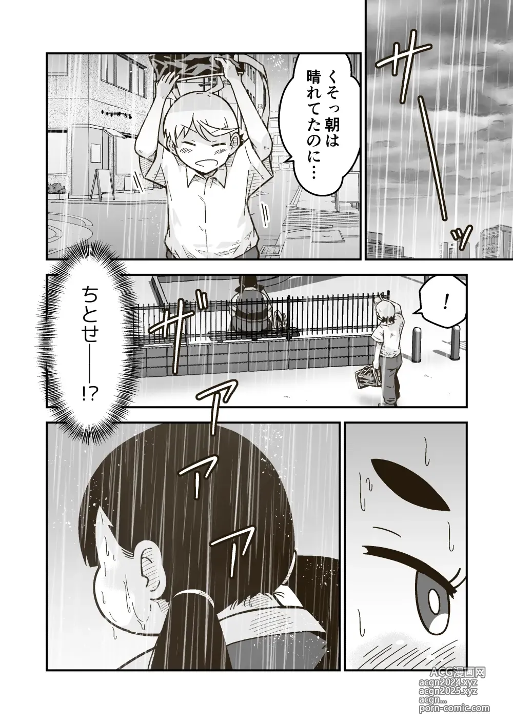 Page 7 of doujinshi Chi-chan wa Osananajimi