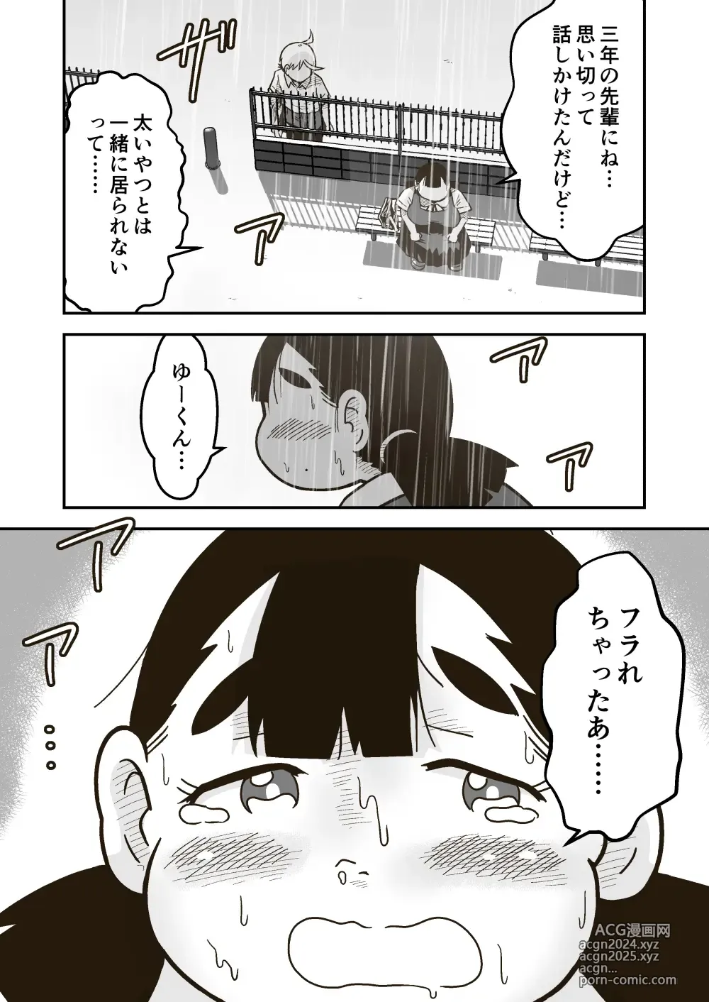 Page 8 of doujinshi Chi-chan wa Osananajimi