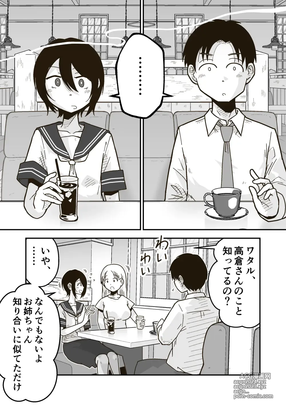 Page 2 of doujinshi Wataru-kun to Himitsu no Natsu