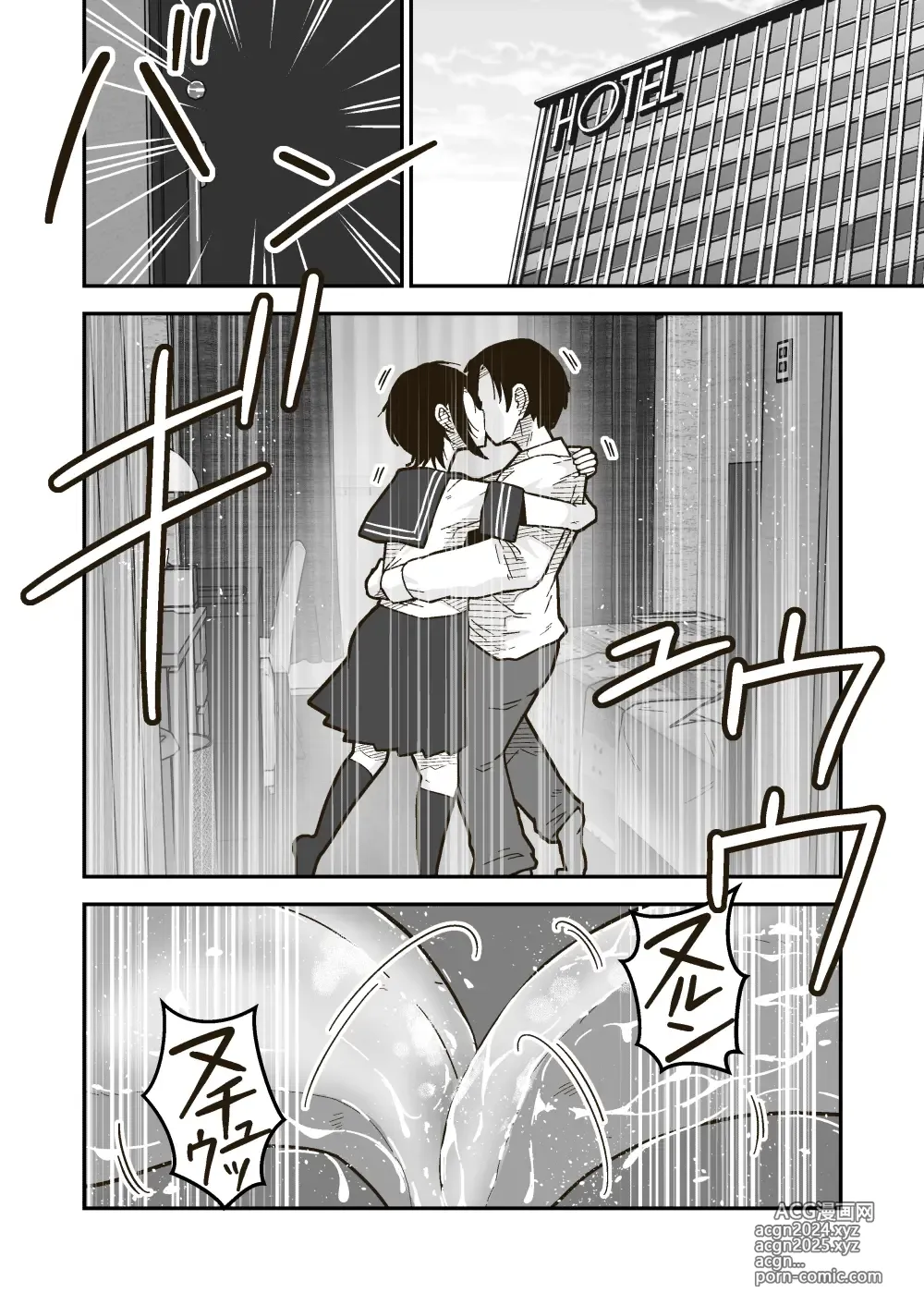 Page 13 of doujinshi Wataru-kun to Himitsu no Natsu