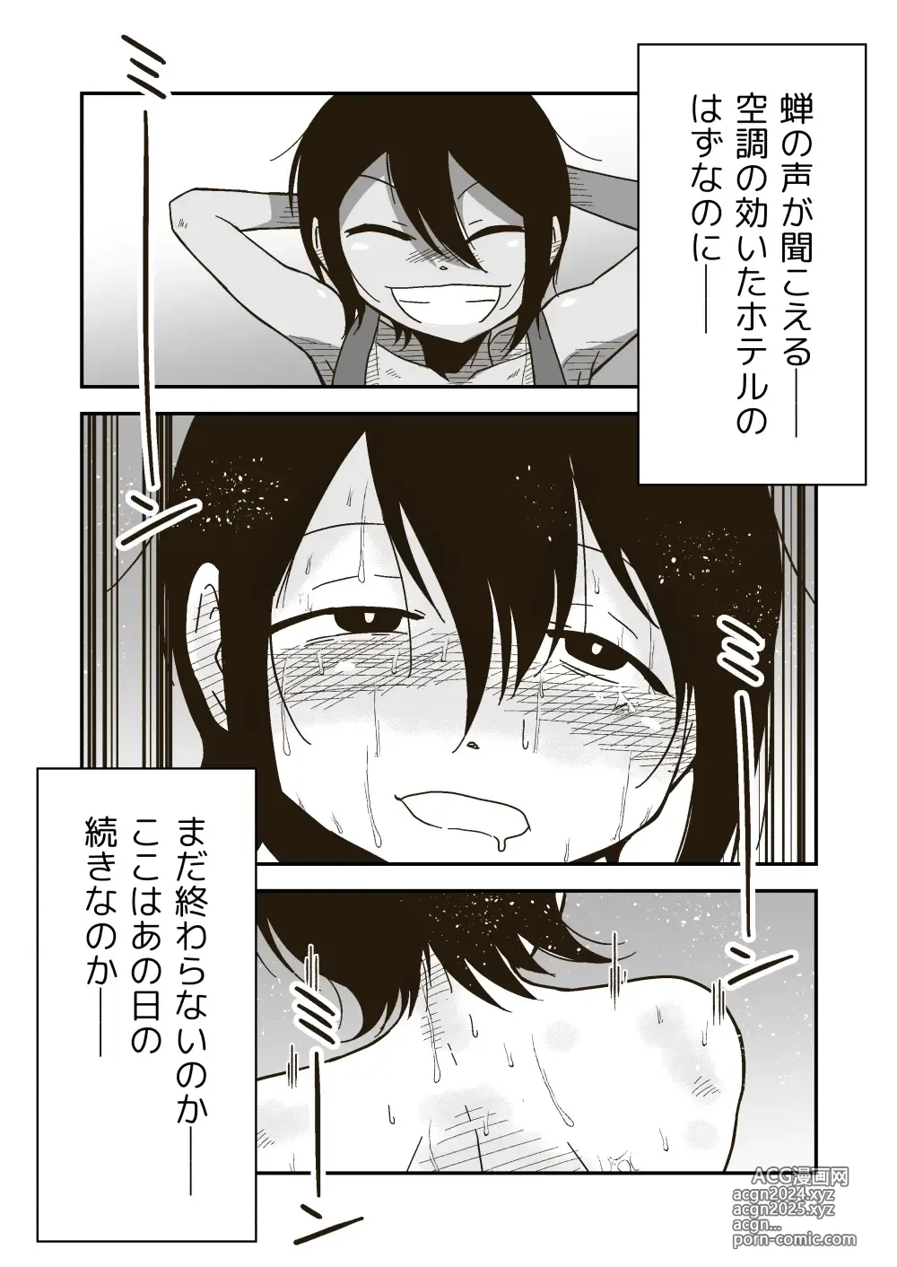 Page 29 of doujinshi Wataru-kun to Himitsu no Natsu