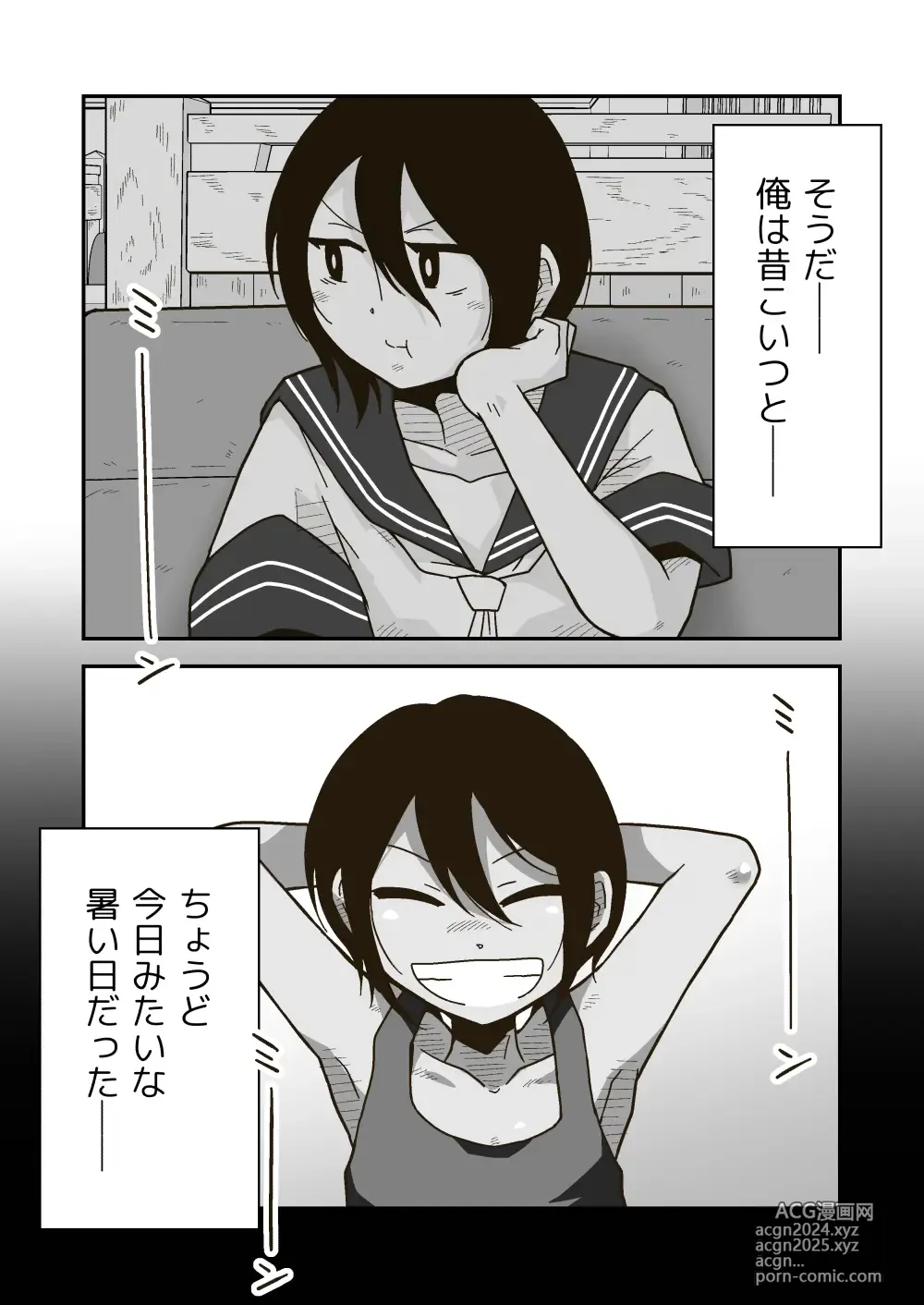 Page 4 of doujinshi Wataru-kun to Himitsu no Natsu