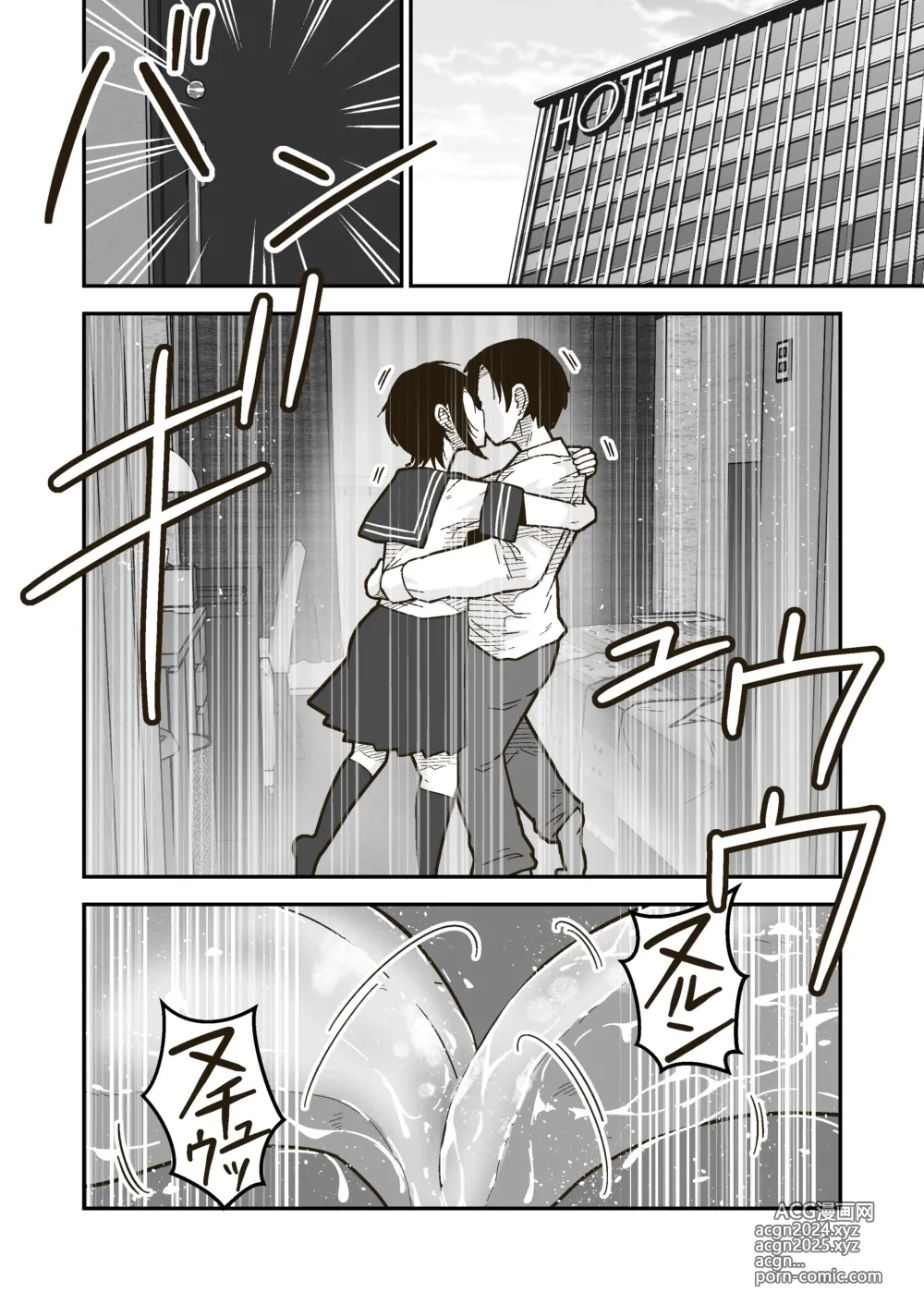 Page 50 of doujinshi Wataru-kun to Himitsu no Natsu