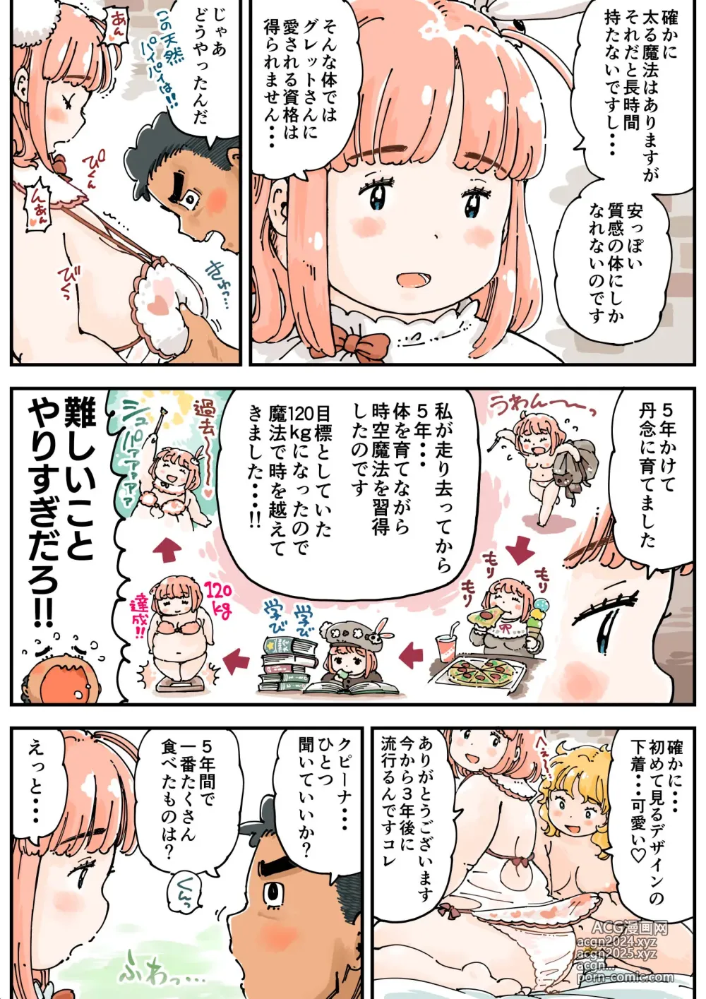 Page 32 of doujinshi Pocchari♪ Triple Shikei