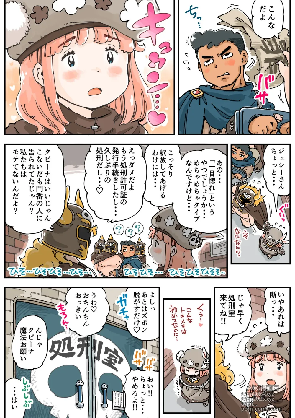 Page 9 of doujinshi Pocchari♪ Triple Shikei