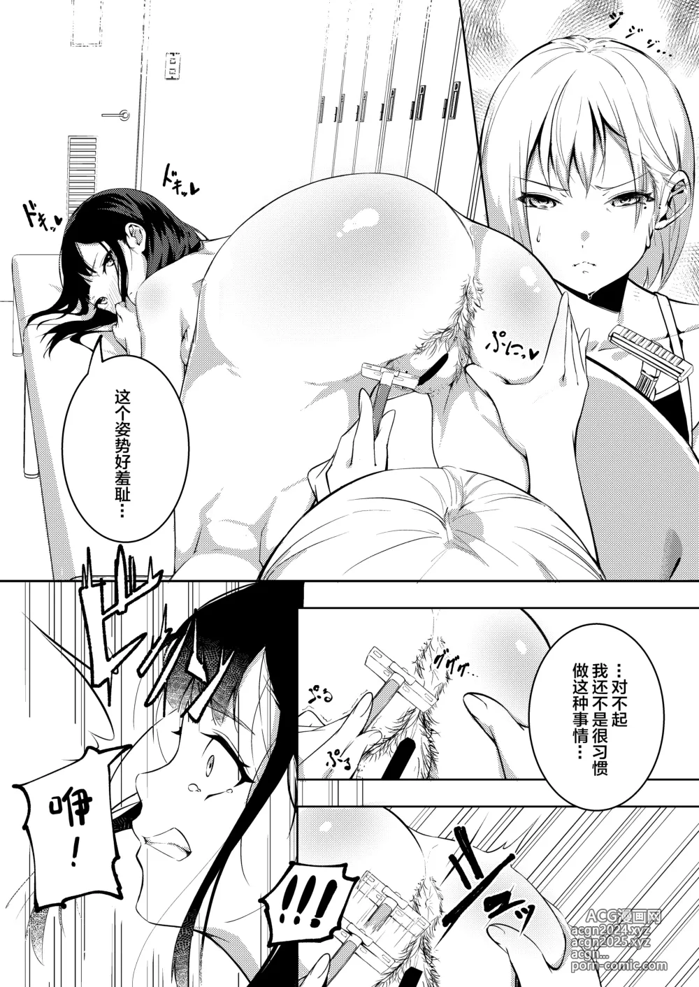 Page 12 of doujinshi Manatsu no Teimou