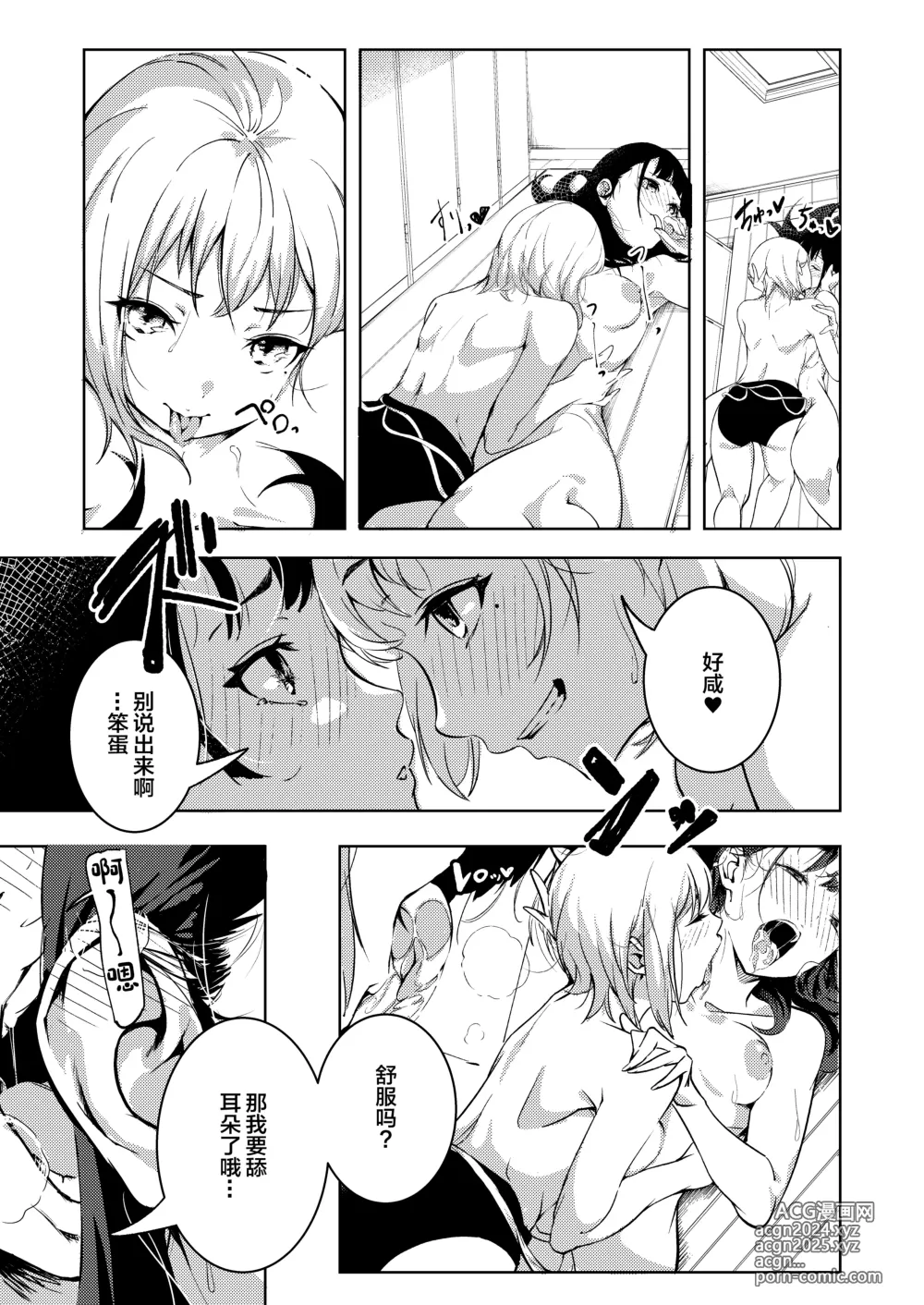 Page 21 of doujinshi Manatsu no Teimou