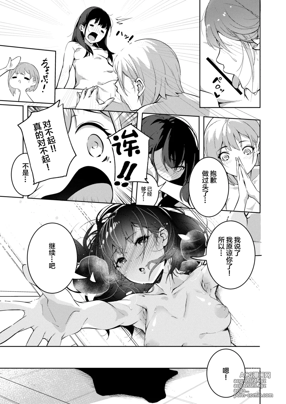 Page 25 of doujinshi Manatsu no Teimou