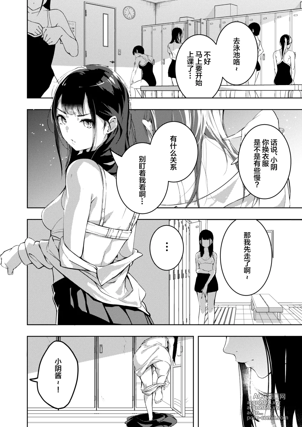 Page 4 of doujinshi Manatsu no Teimou