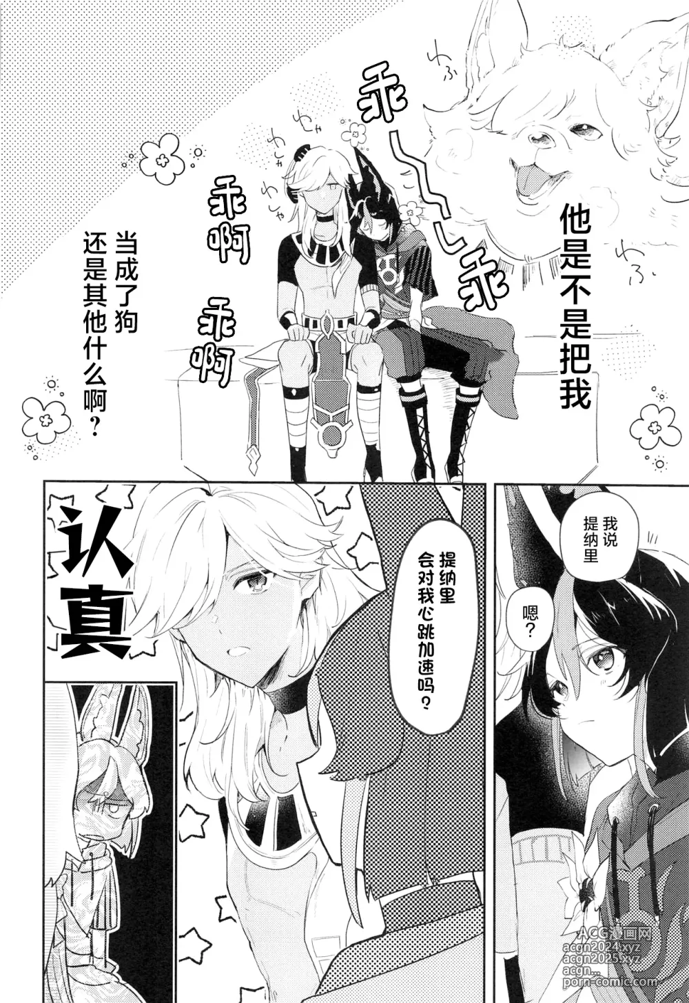 Page 10 of doujinshi Asa kara Tahchin wa Sasuga ni Omoi.