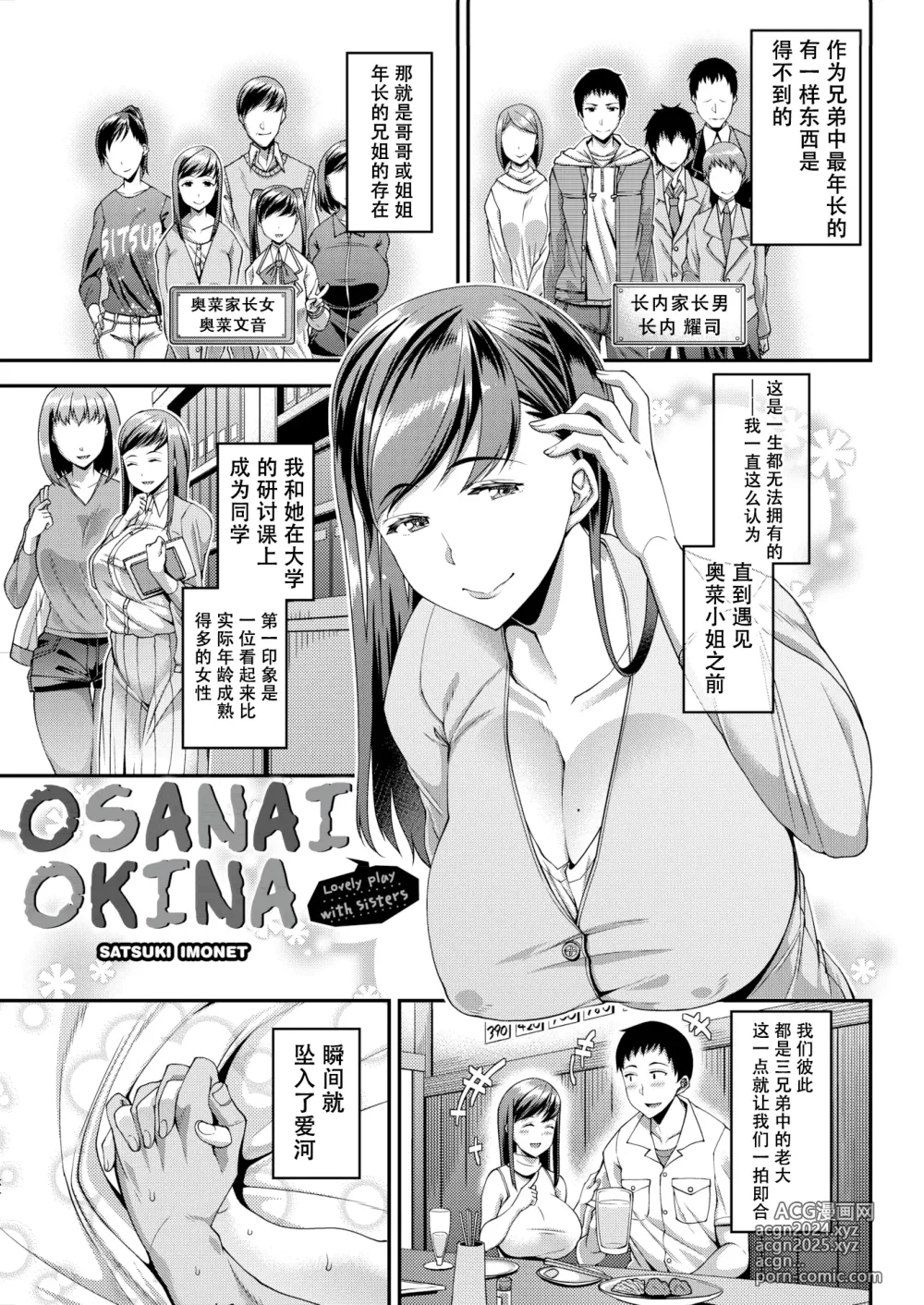 Page 157 of doujinshi Tsuma Fes ~Aniyome Netorase Kounin Tanetsuke~