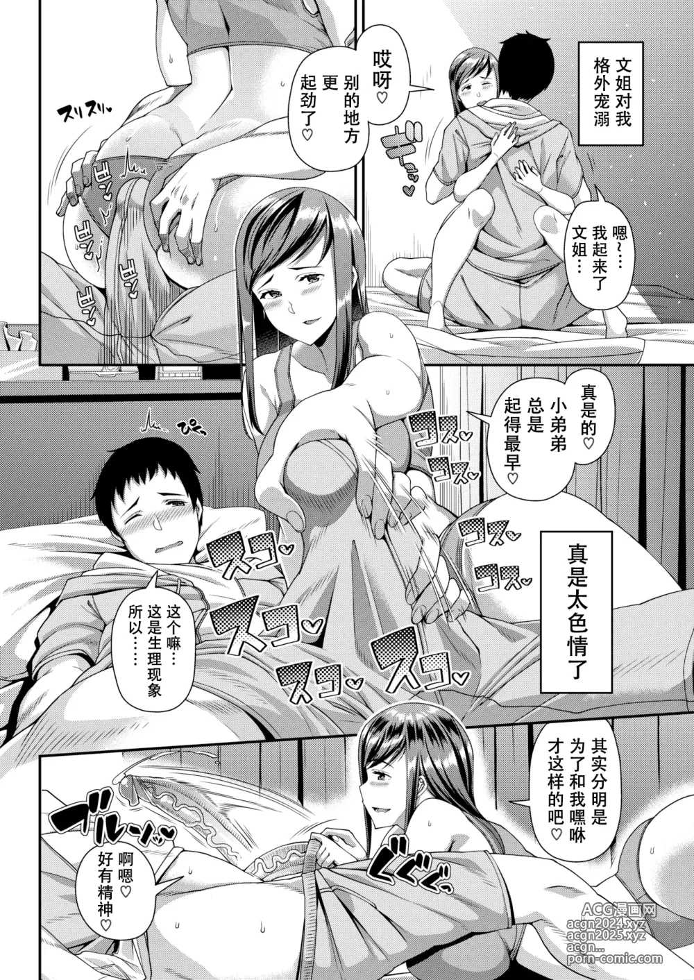 Page 160 of doujinshi Tsuma Fes ~Aniyome Netorase Kounin Tanetsuke~