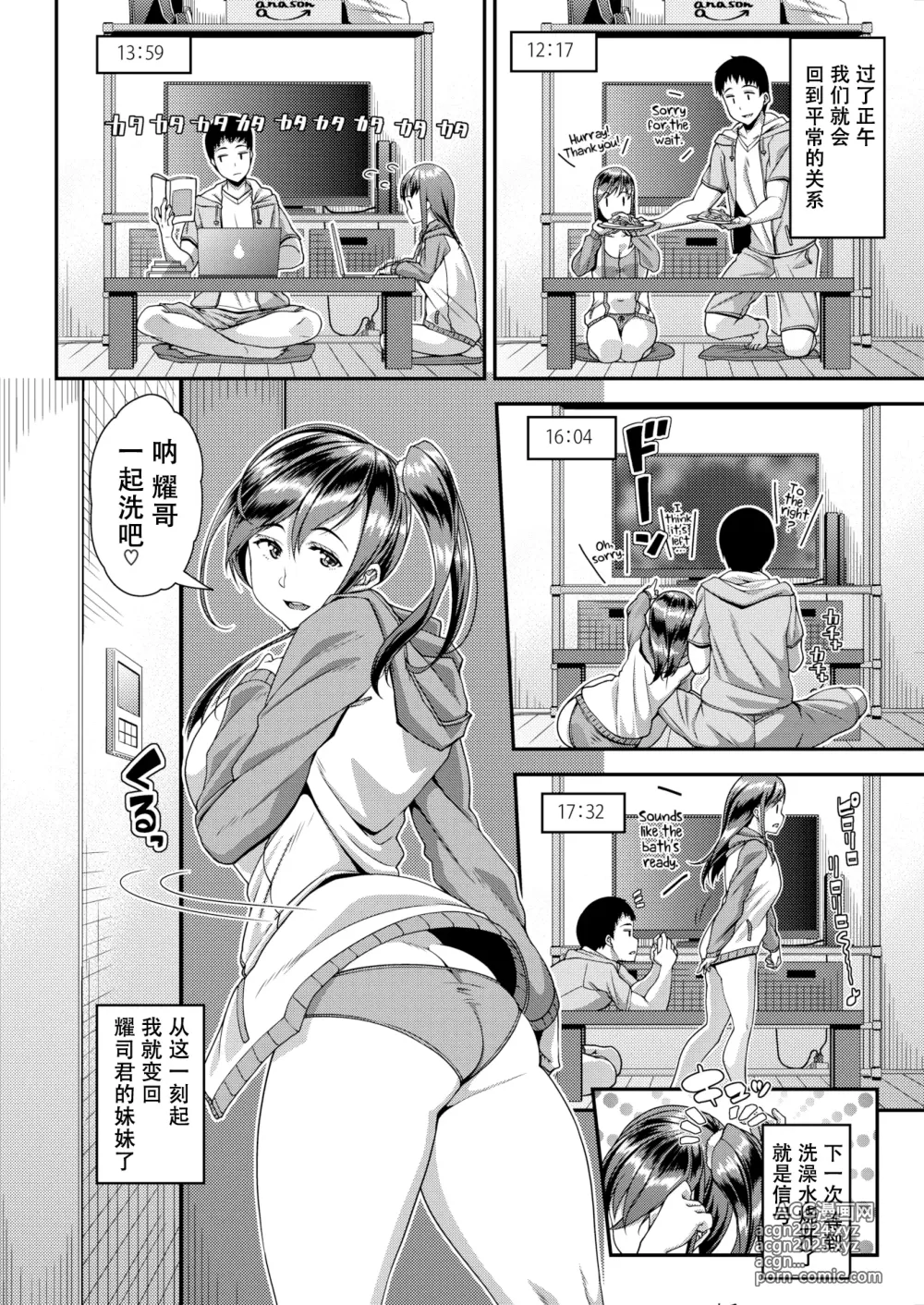 Page 166 of doujinshi Tsuma Fes ~Aniyome Netorase Kounin Tanetsuke~