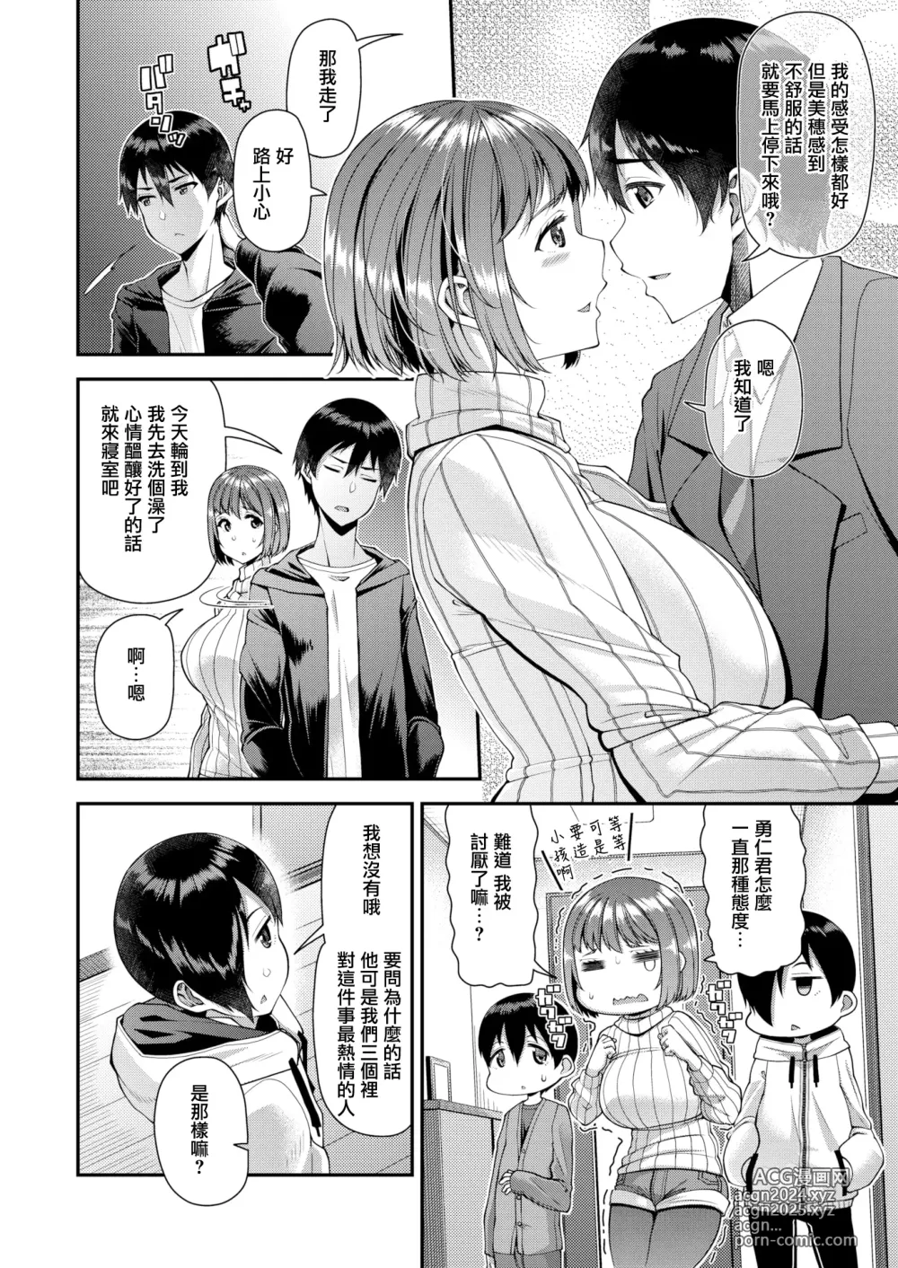 Page 22 of doujinshi Tsuma Fes ~Aniyome Netorase Kounin Tanetsuke~