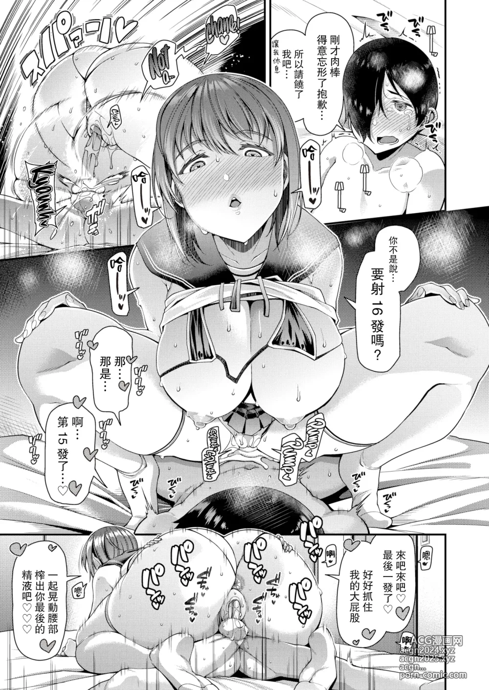 Page 71 of doujinshi Tsuma Fes ~Aniyome Netorase Kounin Tanetsuke~