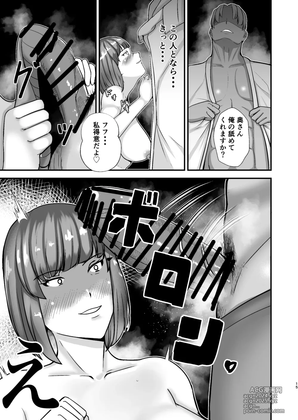 Page 14 of doujinshi Boku no Urusai Kaa-san ga Katei Kyoushi  to Yarimakuttemasu