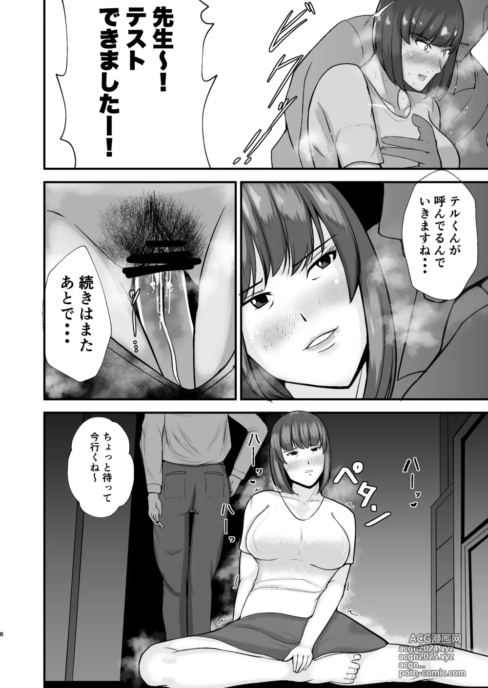 Page 7 of doujinshi Boku no Urusai Kaa-san ga Katei Kyoushi  to Yarimakuttemasu