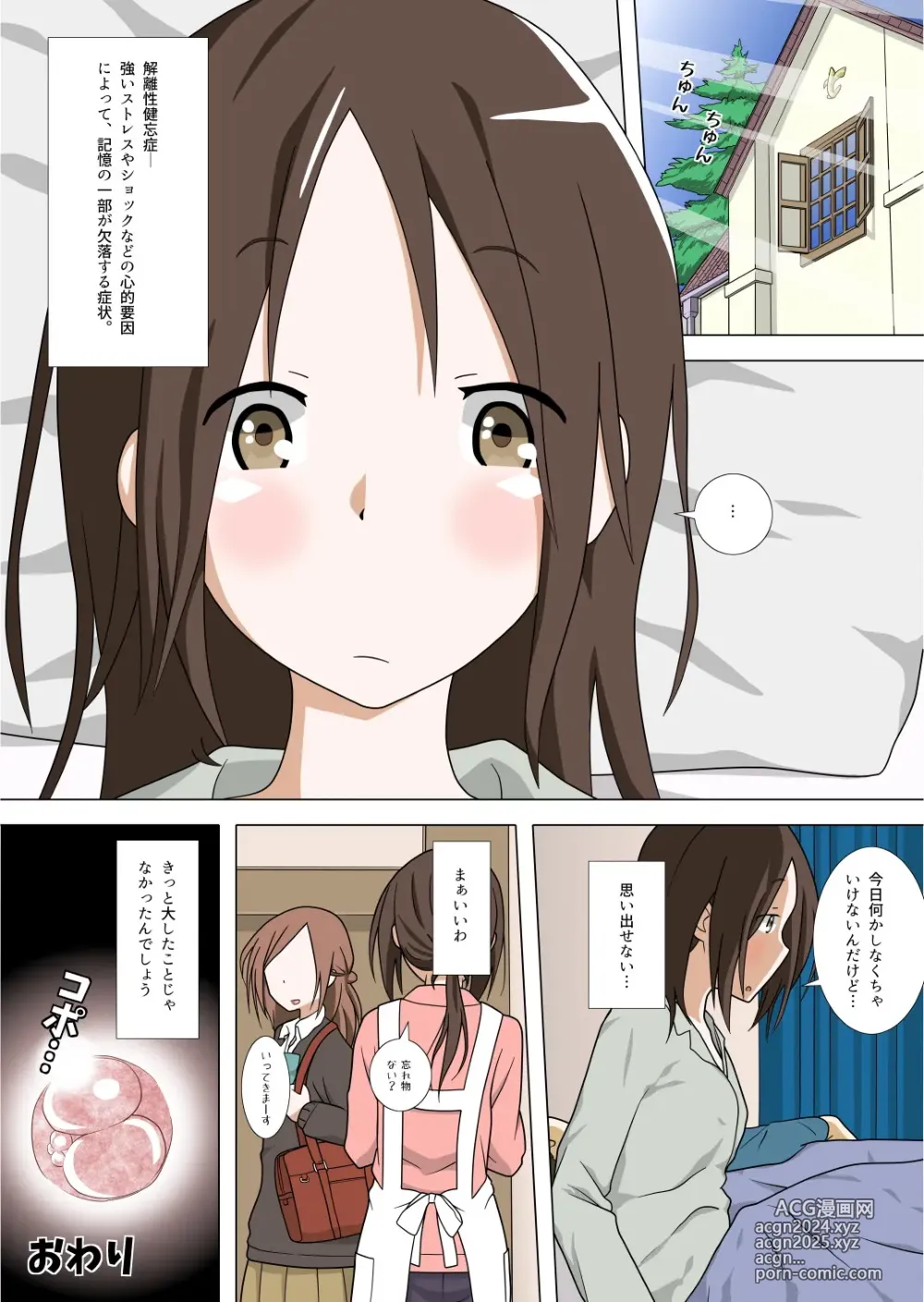 Page 14 of doujinshi カラー版