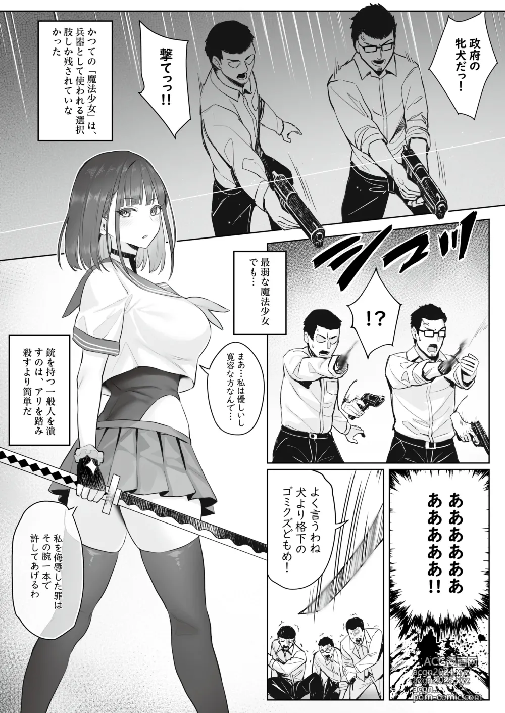 Page 11 of doujinshi Moto Mahou Shoujo no Shigoto Hanashi Ao