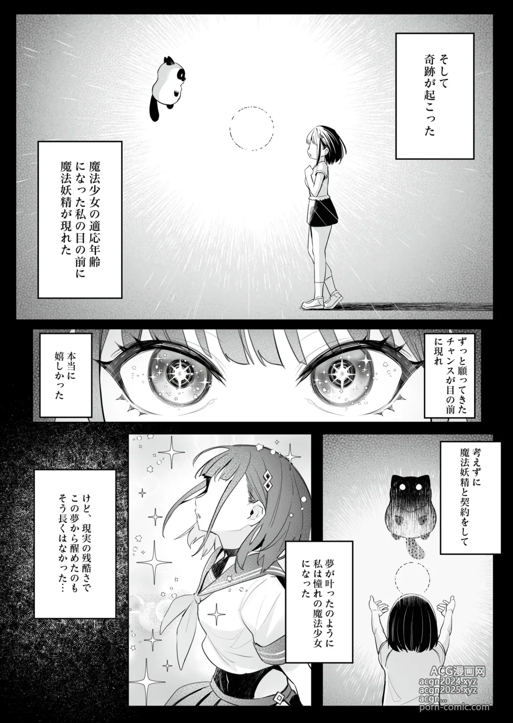 Page 5 of doujinshi Moto Mahou Shoujo no Shigoto Hanashi Ao