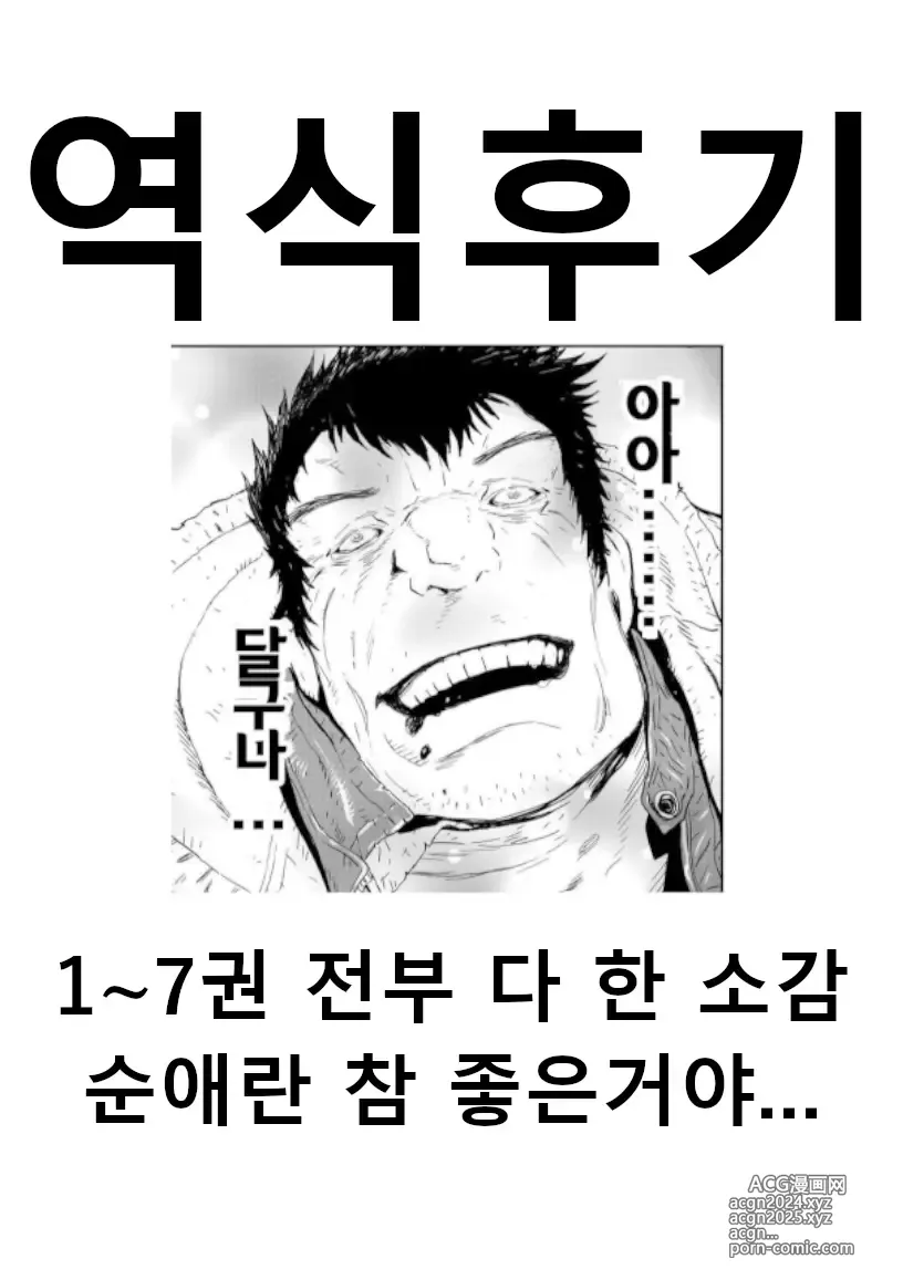 Page 108 of doujinshi 음란한 환상 소녀집 7