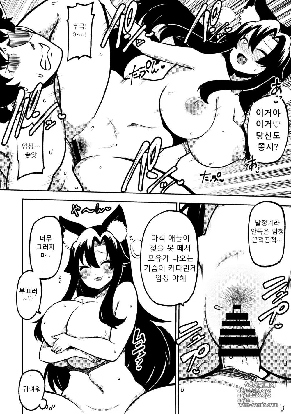 Page 28 of doujinshi 음란한 환상 소녀집 7