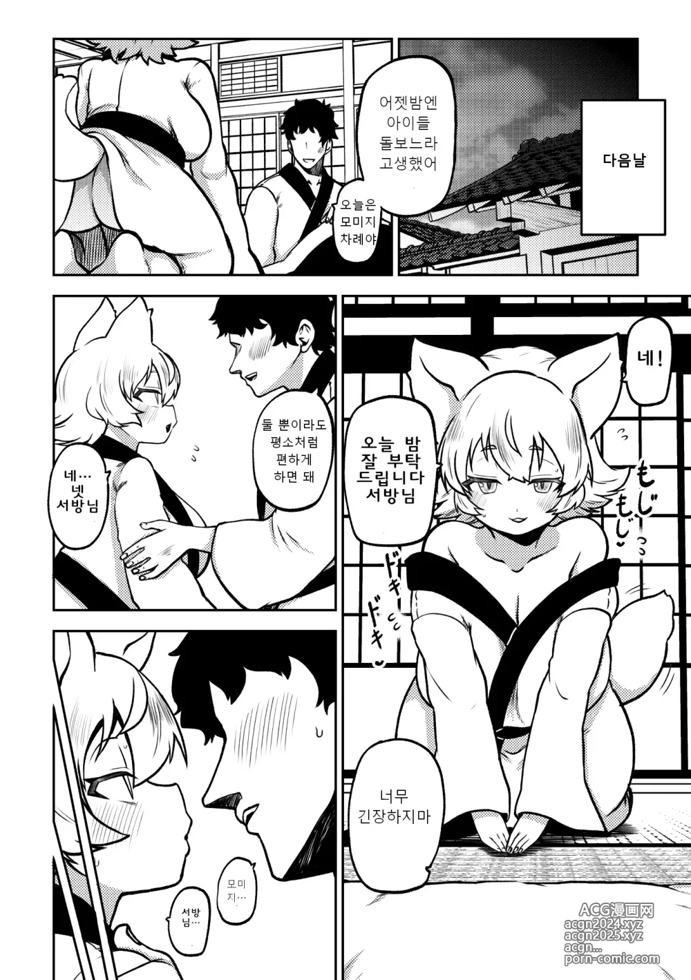 Page 30 of doujinshi 음란한 환상 소녀집 7