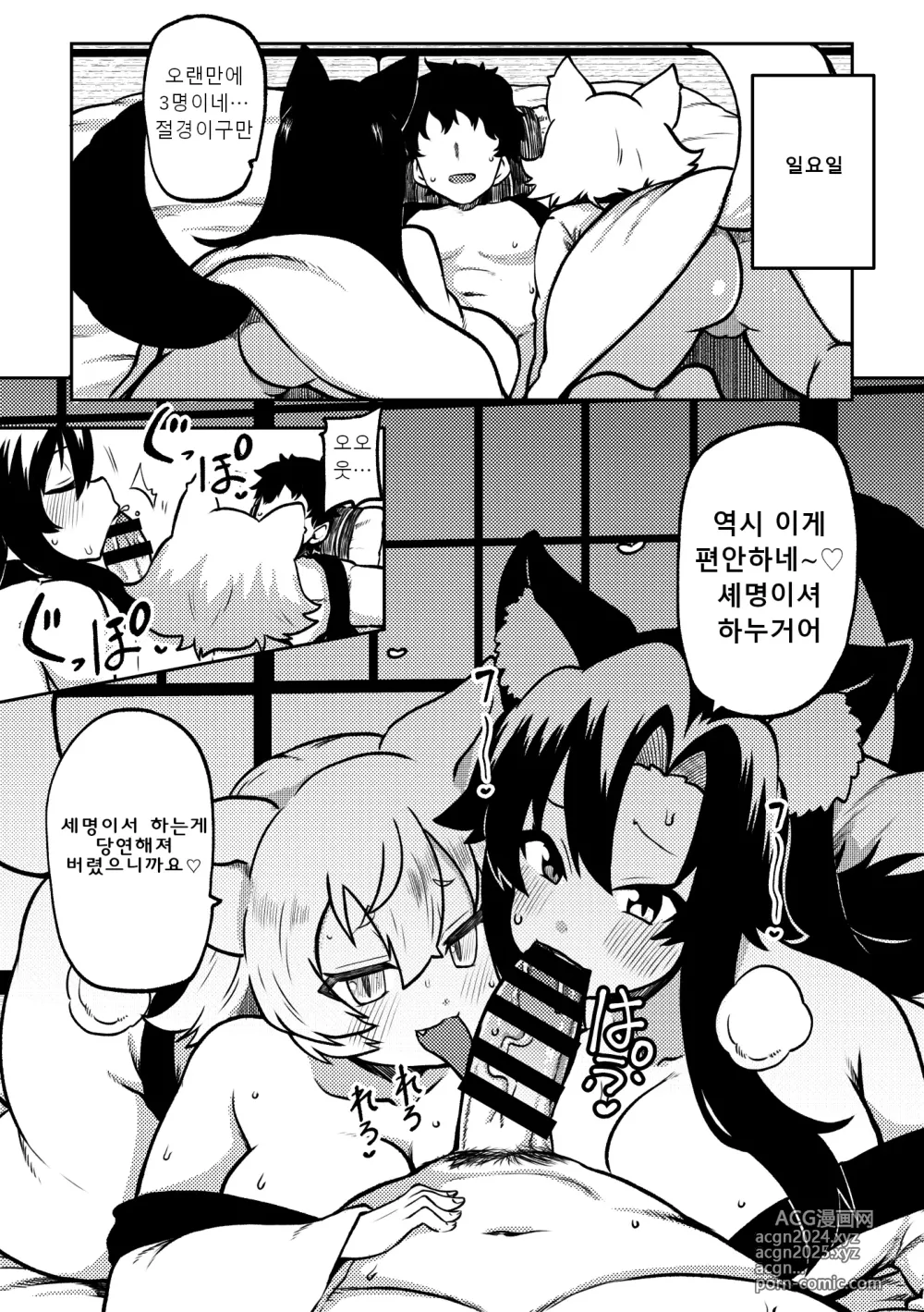 Page 33 of doujinshi 음란한 환상 소녀집 7