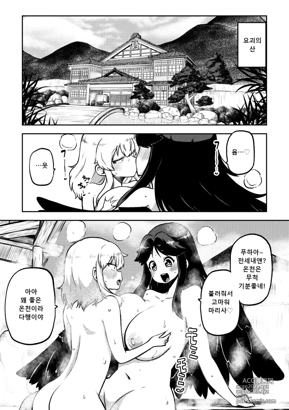 Page 53 of doujinshi 음란한 환상 소녀집 7