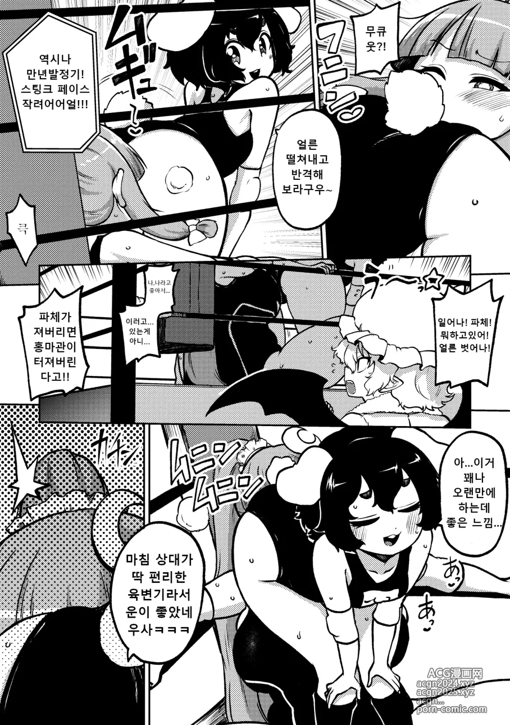 Page 7 of doujinshi 음란한 환상 소녀집 7