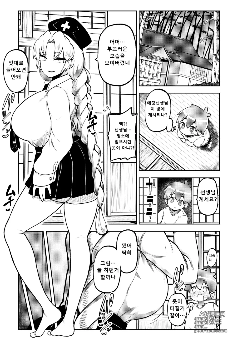 Page 61 of doujinshi 음란한 환상 소녀집 7