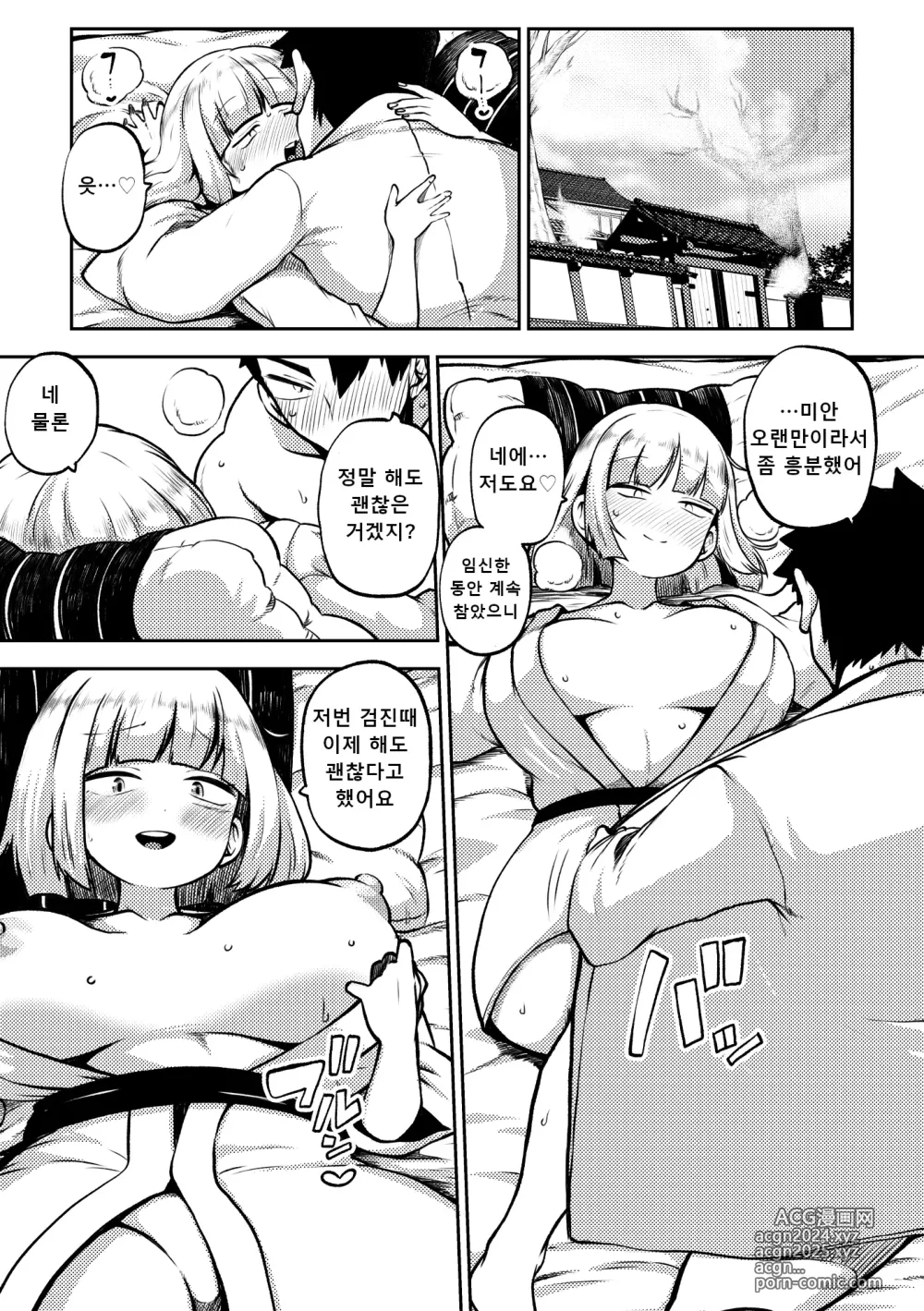 Page 77 of doujinshi 음란한 환상 소녀집 7